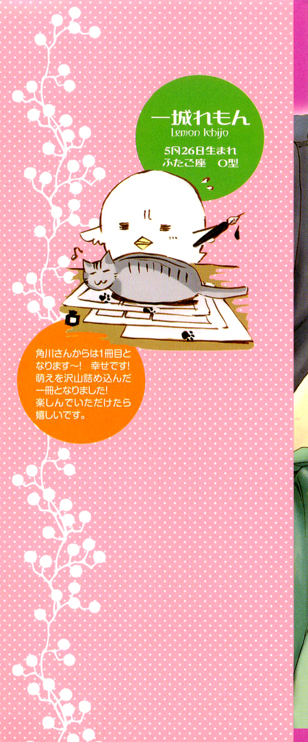2-dome no Koi no Hajimari wa 第4页