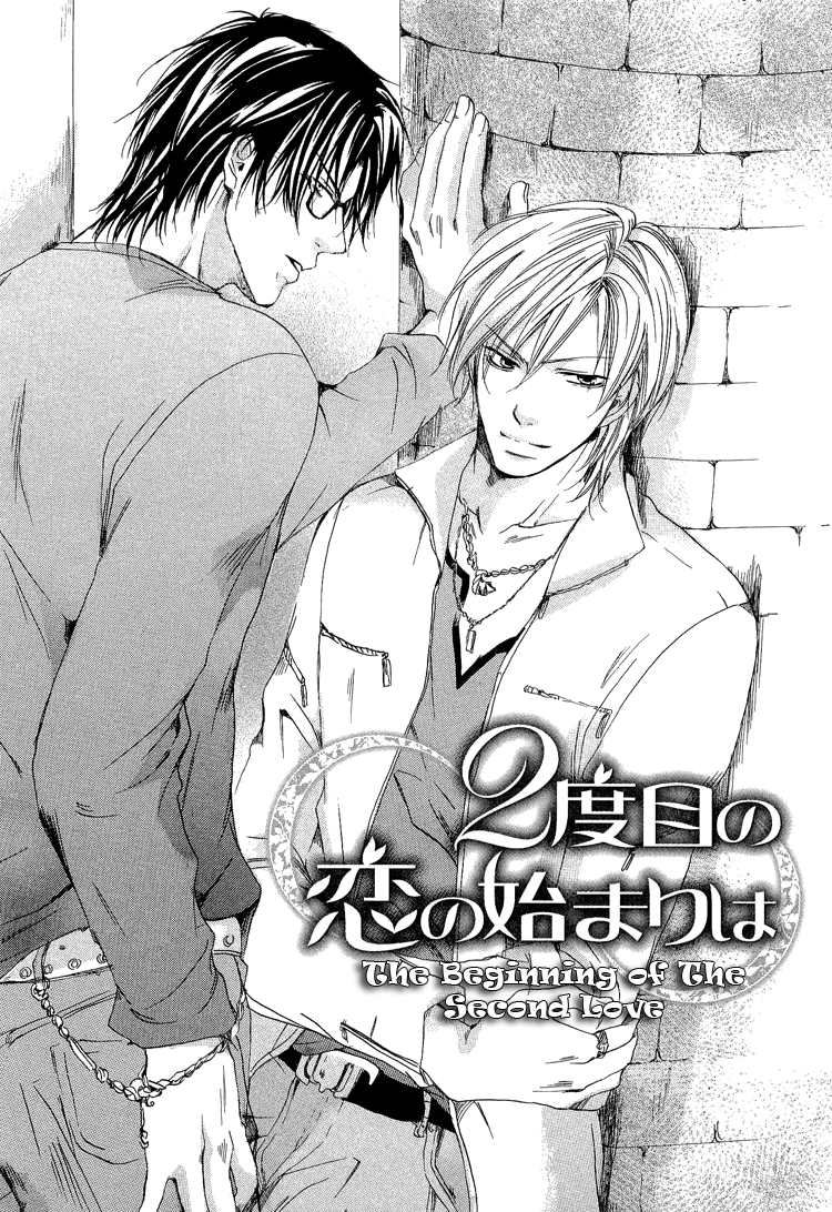2-dome no Koi no Hajimari wa 第8页