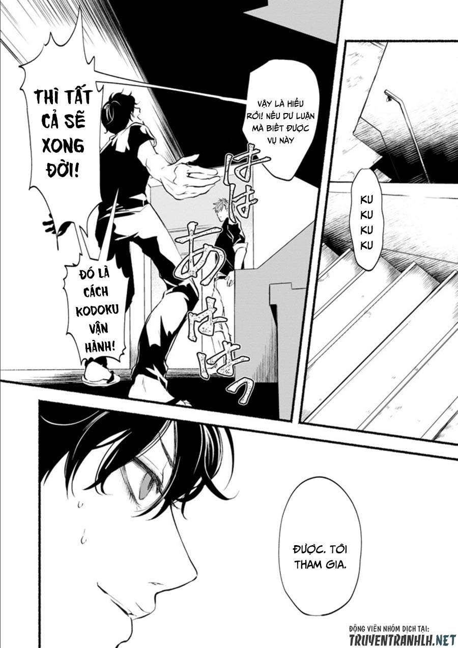 Doku Mushi - The Ruins Hotel Vol. 1 Ch. 4 第19页