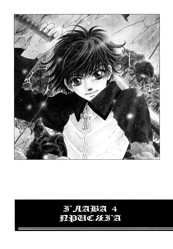 Hakkenden: Touhou Hakken Ibun Vol. 1 Ch. 4 第3页