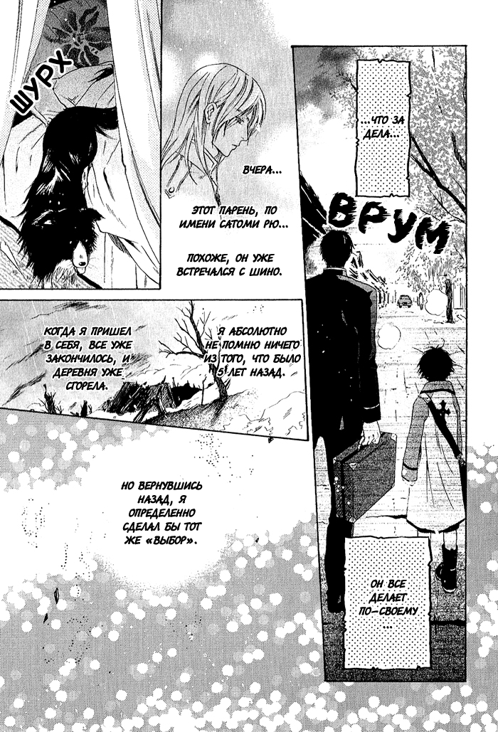 Hakkenden: Touhou Hakken Ibun Vol. 1 Ch. 4 第8页