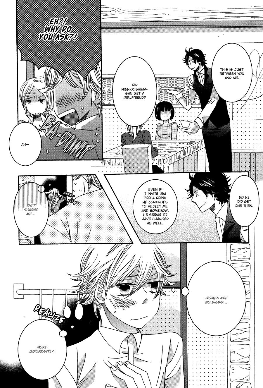 Amai Koi no Sodate Kata Vol. 1 Ch. 4 第3页
