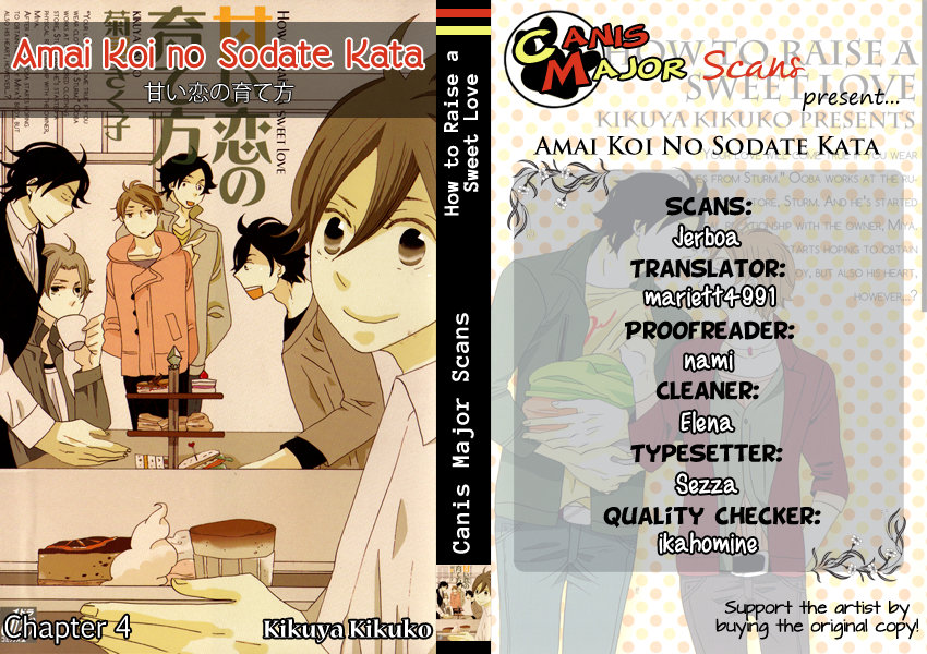 Amai Koi no Sodate Kata Vol. 1 Ch. 4 第23页