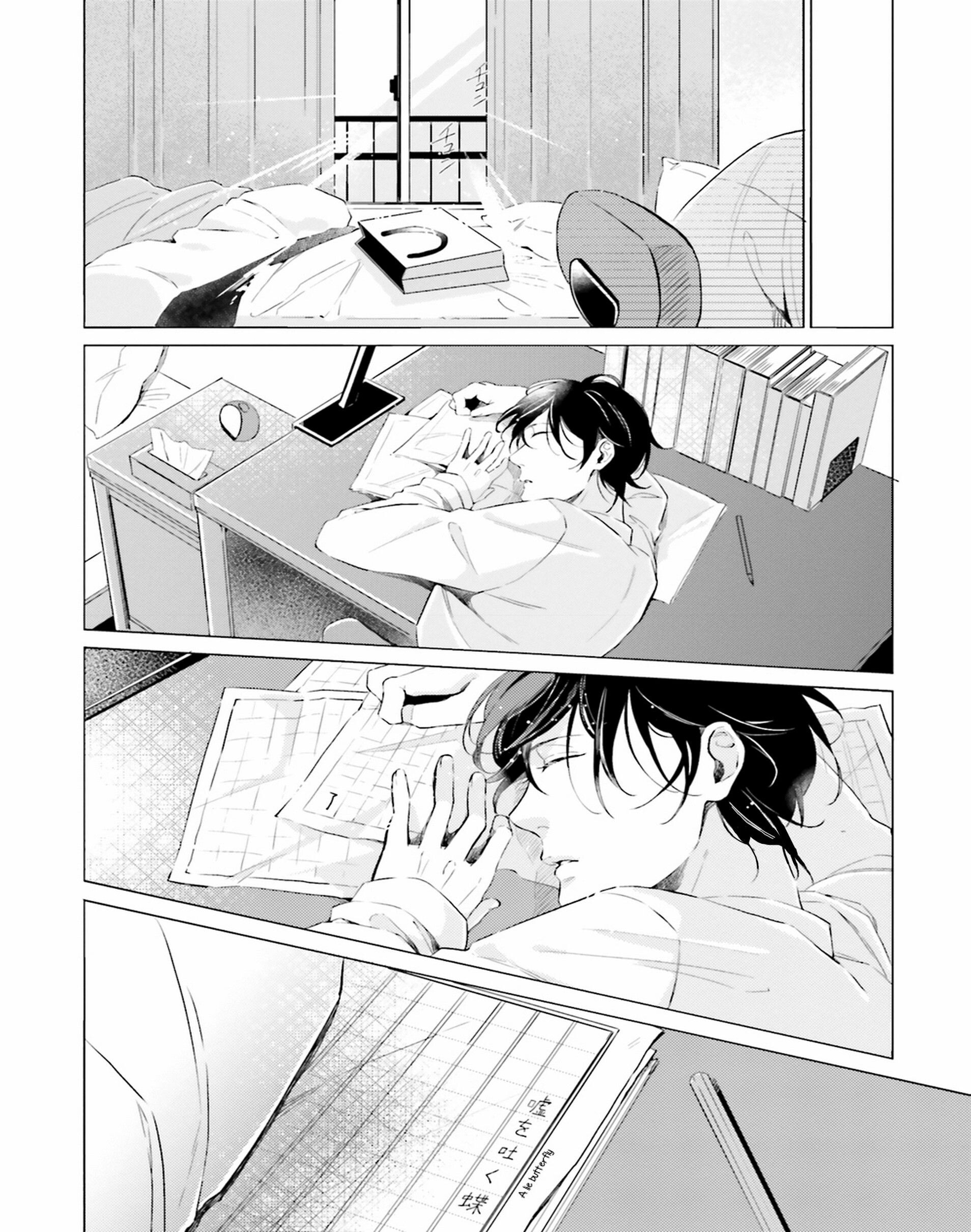 There is no Future in This Love Vol. 1 Ch. 2 第40页