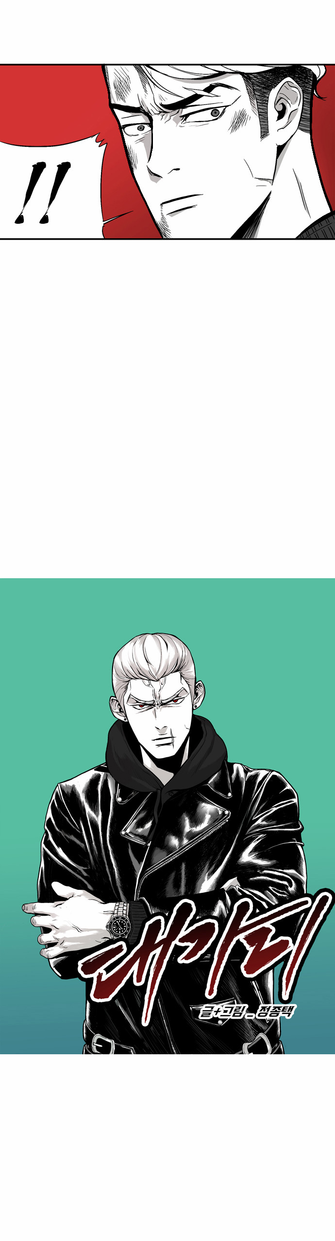 The Head Ch. 4 第5页