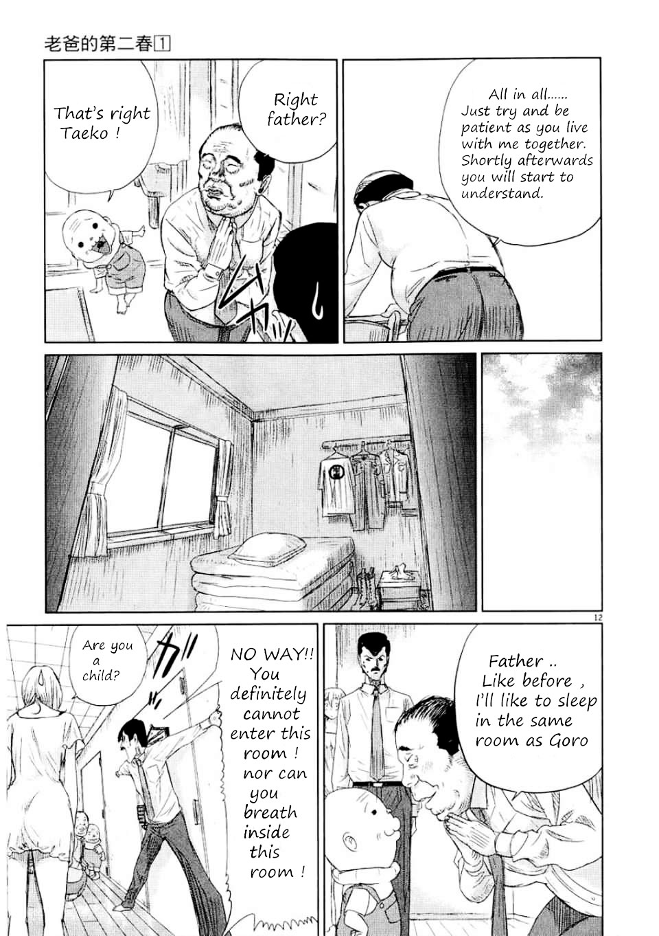 Papa Fell in Love Again Smell! 第15页