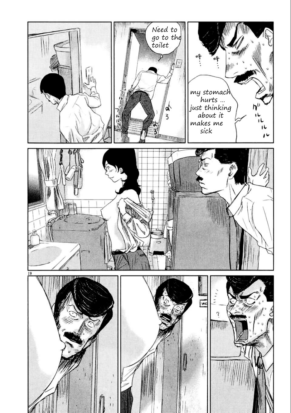 Papa Fell in Love Again Smell! 第22页