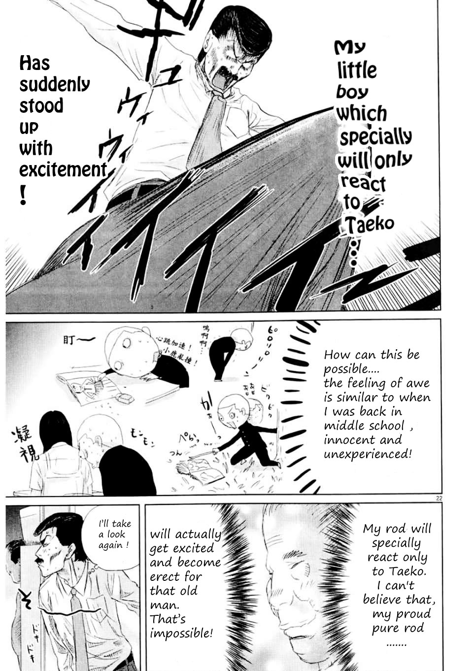 Papa Fell in Love Again Smell! 第25页