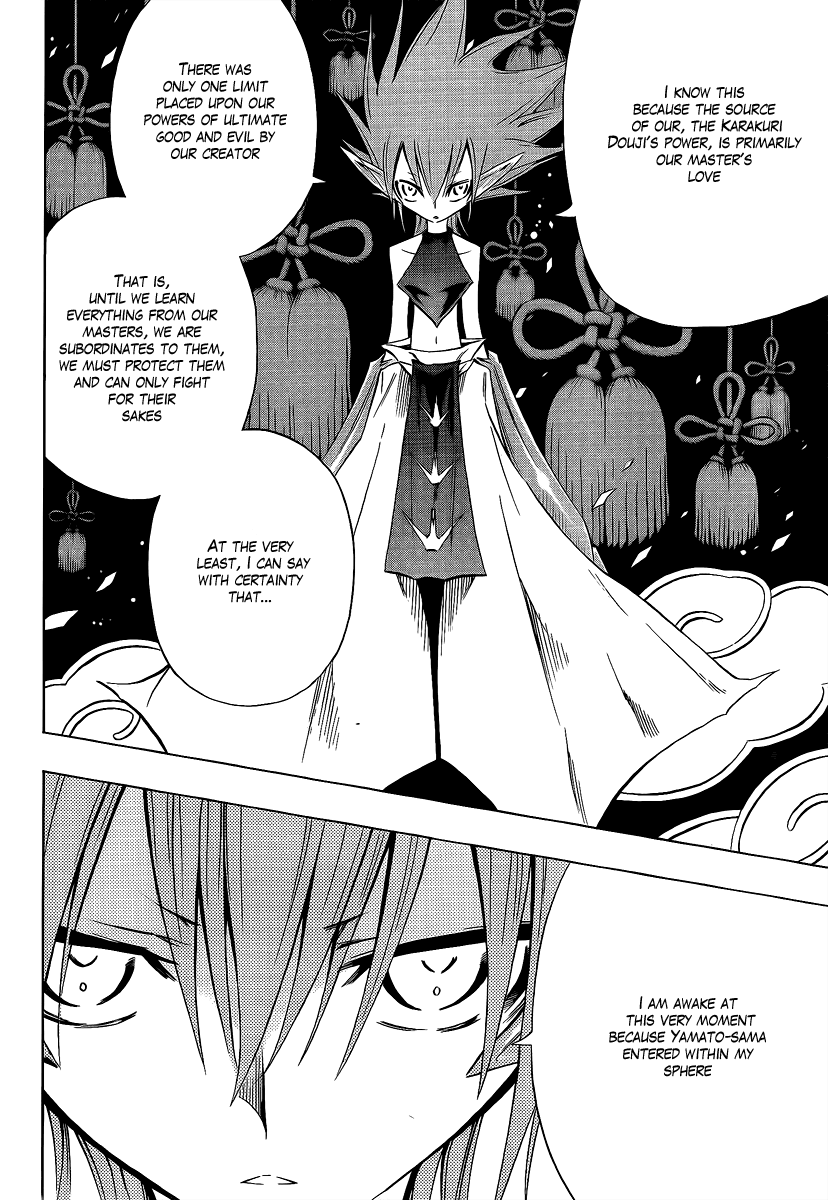 Mechanical Child ULTIMO Kurenai Dôji 第11页