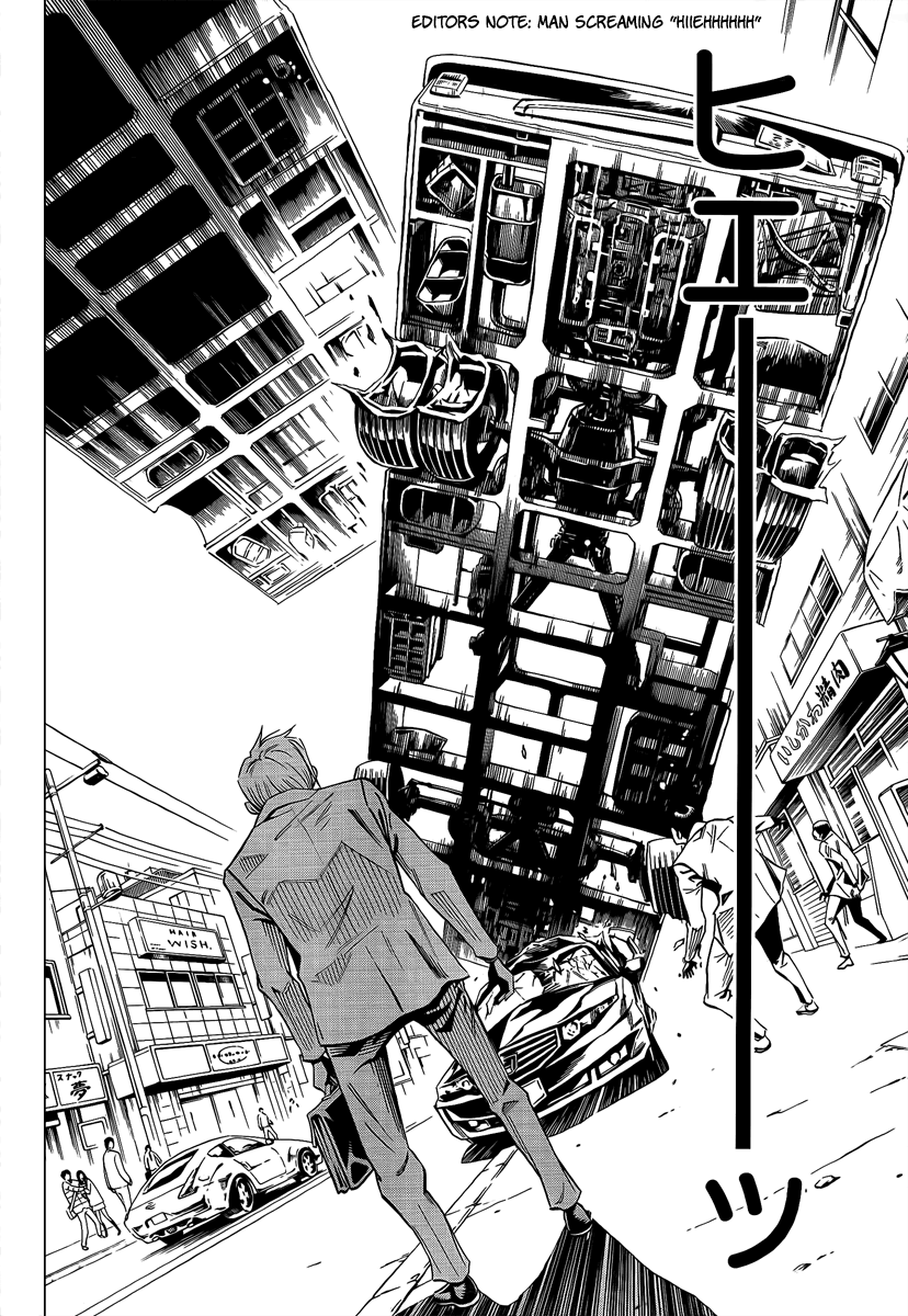 Mechanical Child ULTIMO Kurenai Dôji 第24页