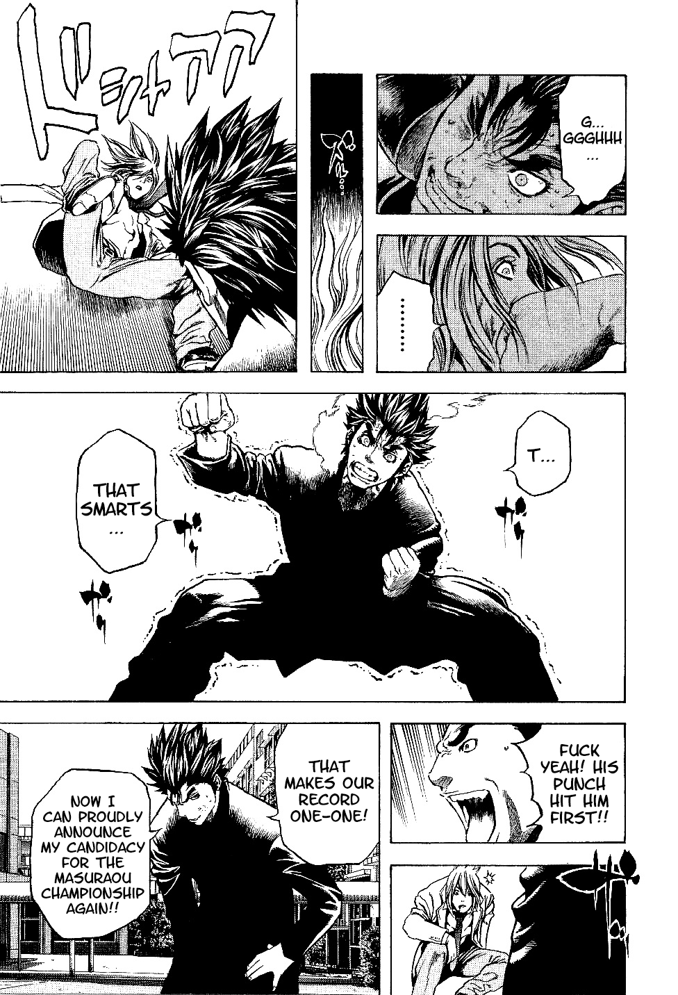 Masuraou Even!? 第17页