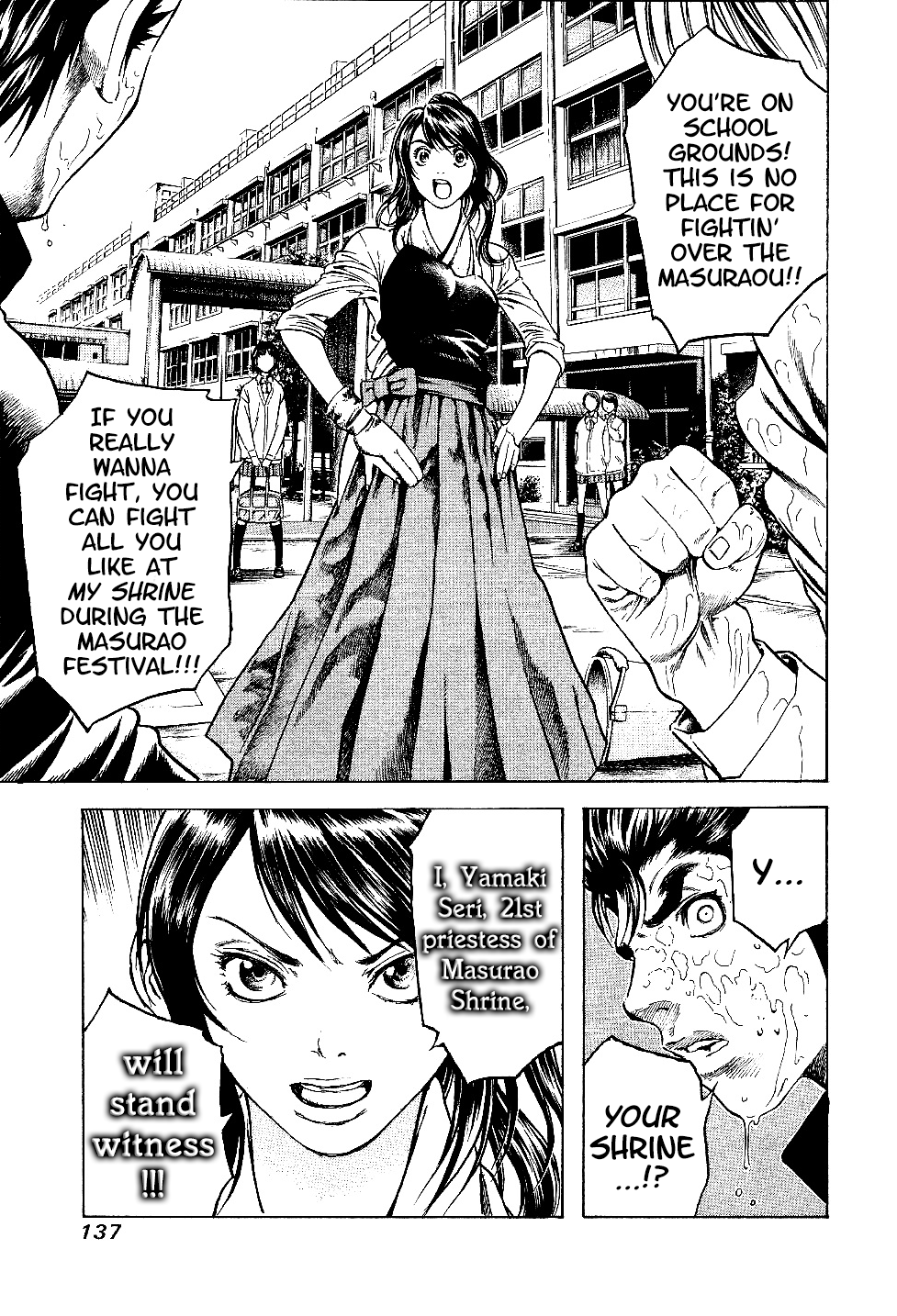 Masuraou Even!? 第19页