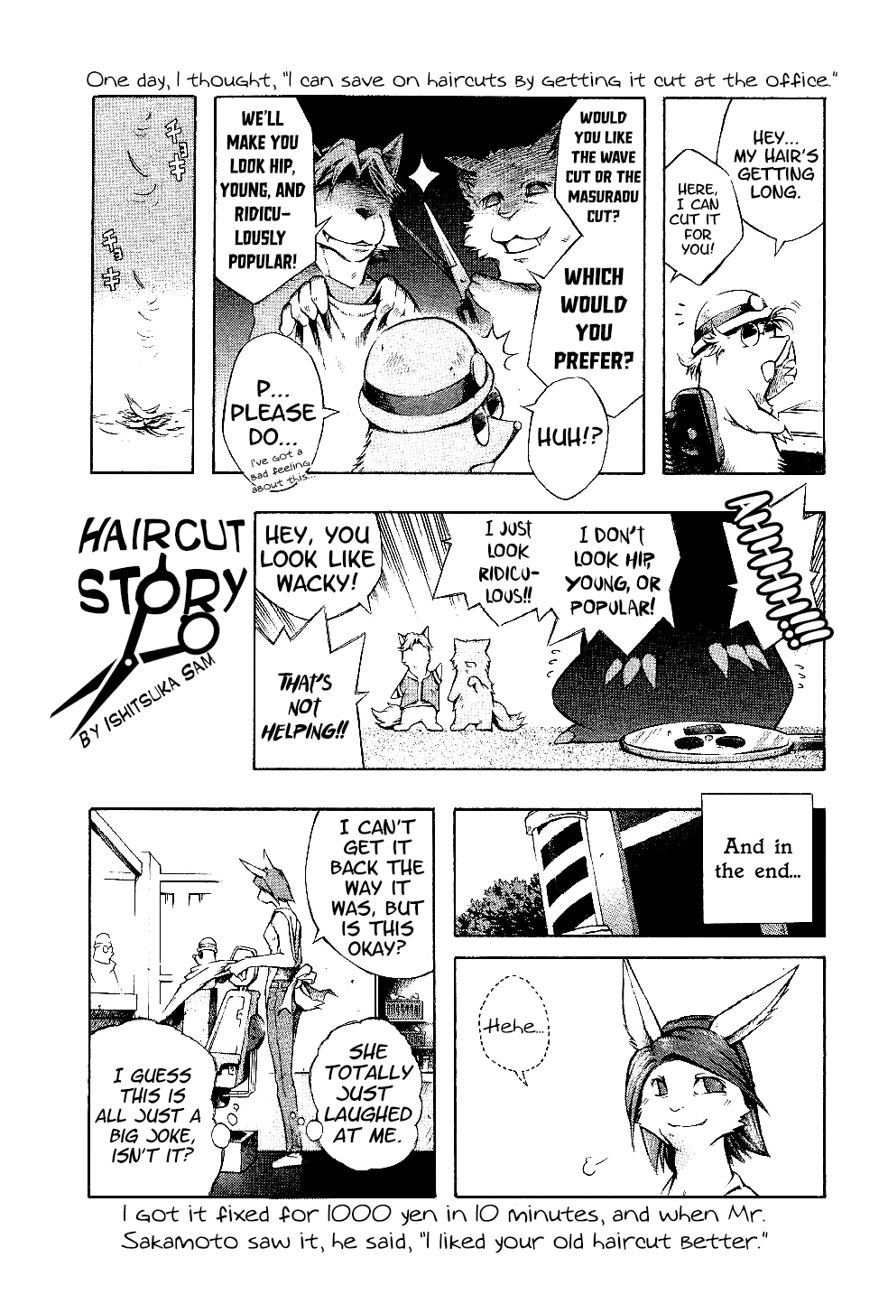 Masuraou Even!? 第20页