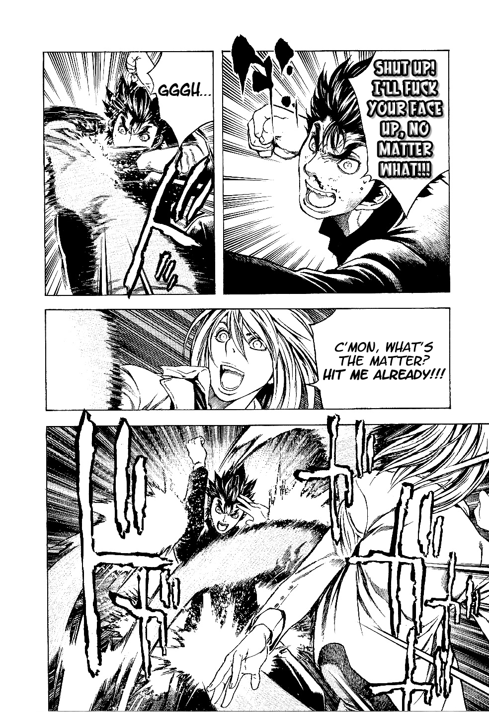 Masuraou Even!? 第10页