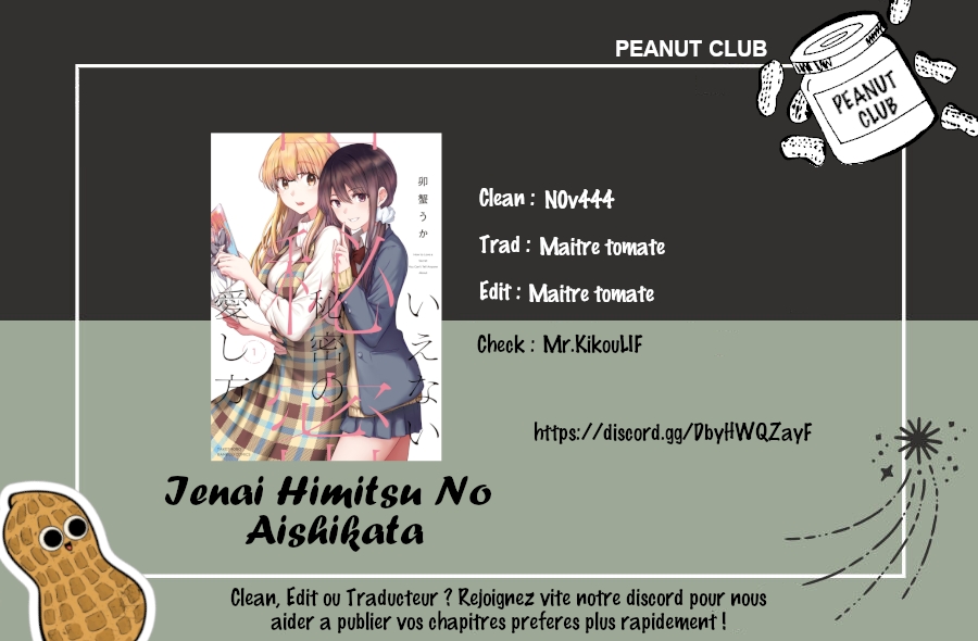 Ienai Himitsu No Aishikata (Magazine) Ch. 1 第1页
