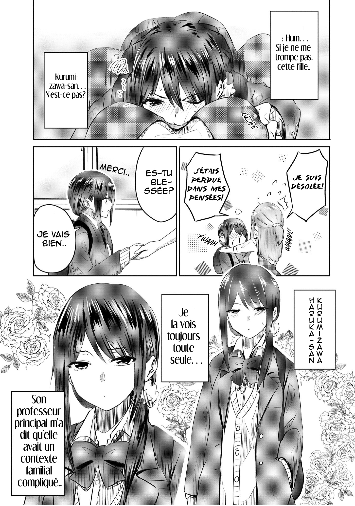 Ienai Himitsu No Aishikata (Magazine) Ch. 1 第13页