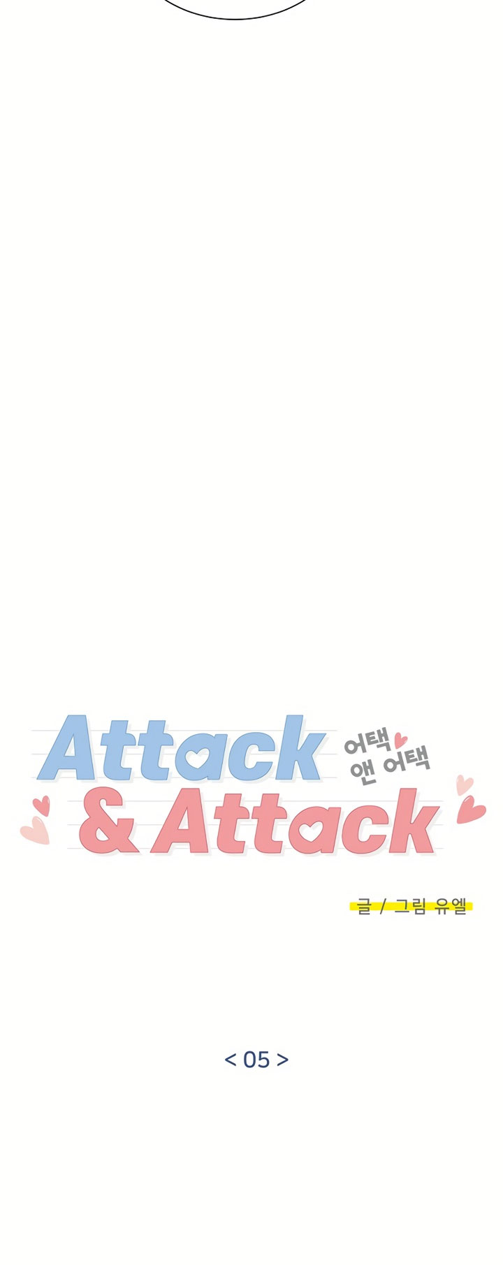 Attack&Attack Ch. 5 第12页