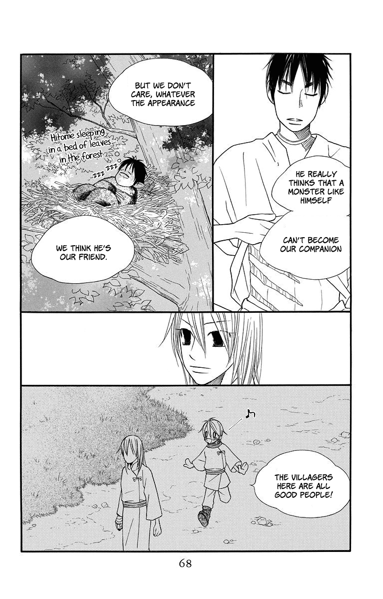 Hinoko Friend 第11页