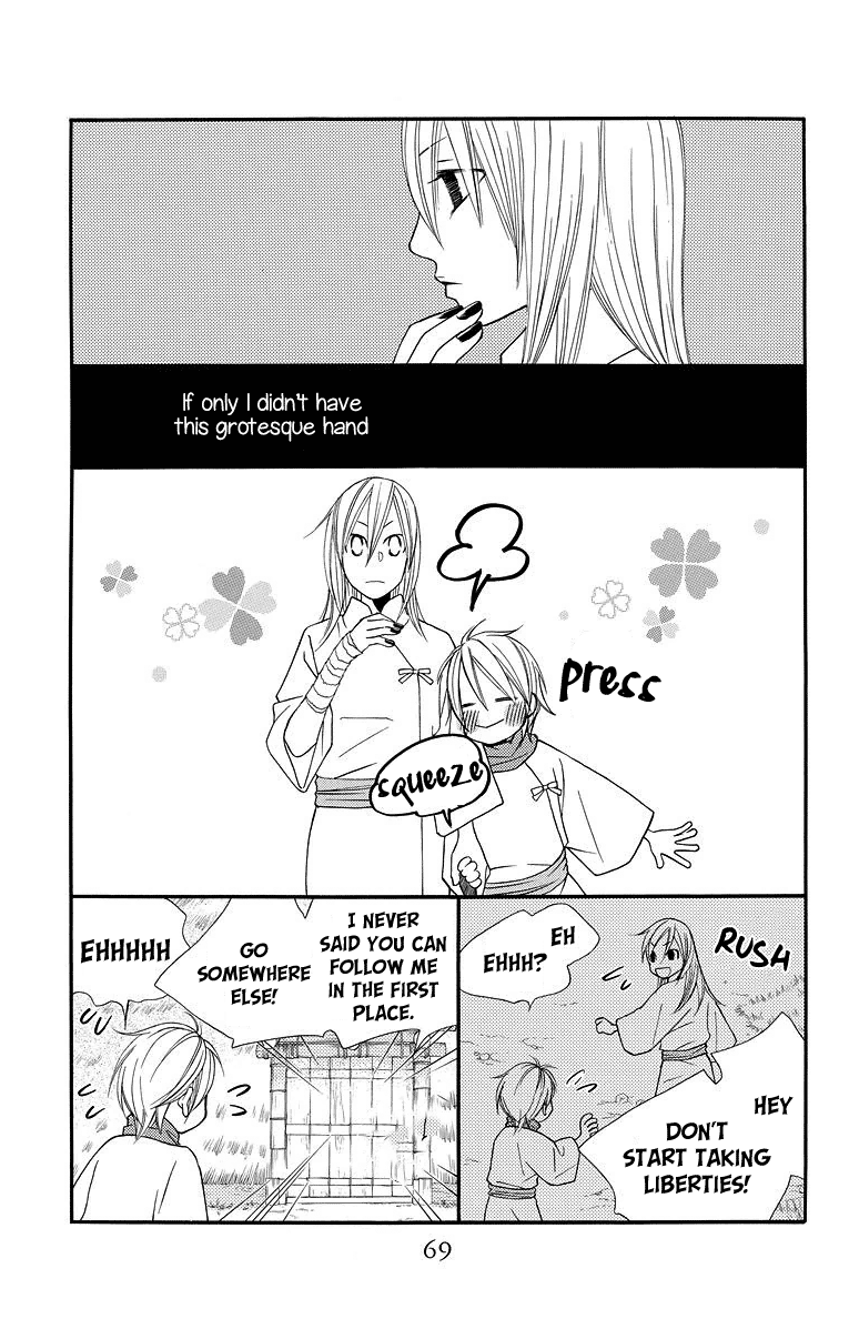 Hinoko Friend 第12页