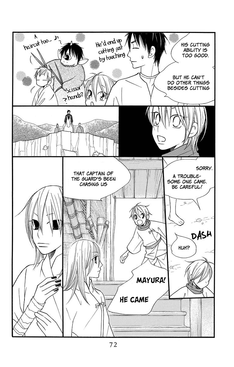 Hinoko Friend 第15页