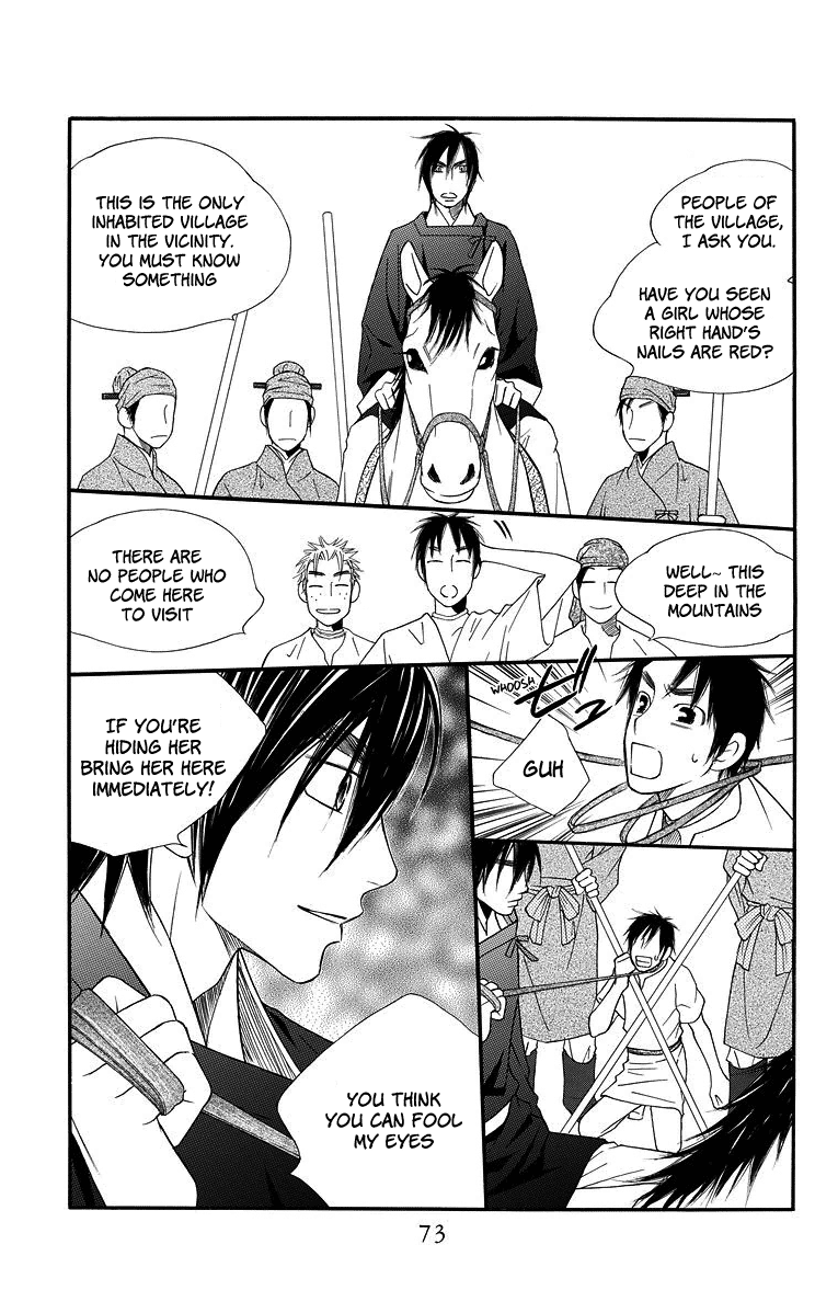 Hinoko Friend 第16页