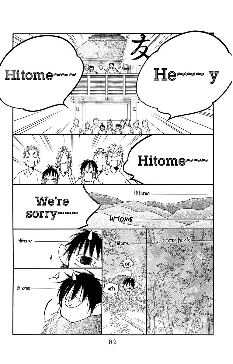 Hinoko Friend 第25页