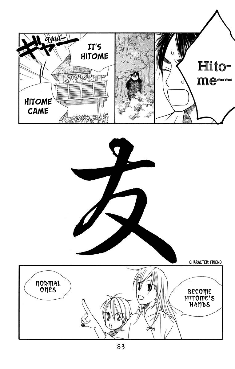 Hinoko Friend 第26页