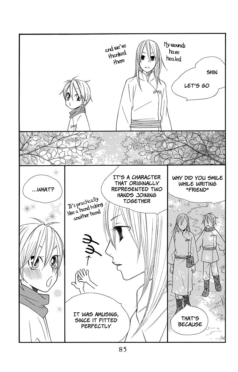 Hinoko Friend 第28页