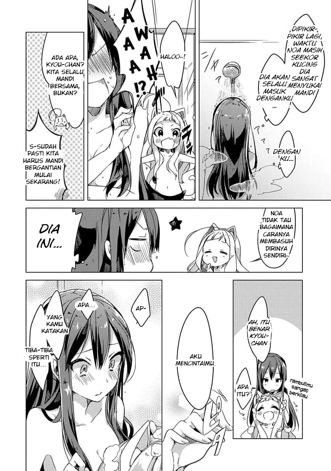 Kimi ni Sukitte Iwasetai Kucingku Berubah Menjadi Gadis Imut!? 第11页