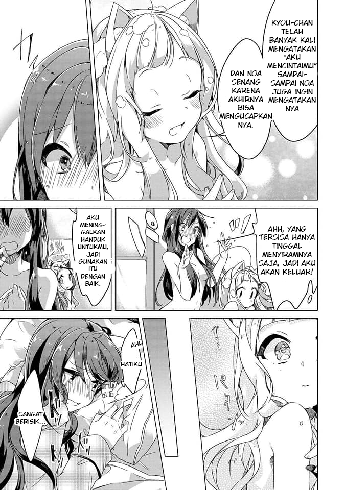 Kimi ni Sukitte Iwasetai Kucingku Berubah Menjadi Gadis Imut!? 第12页
