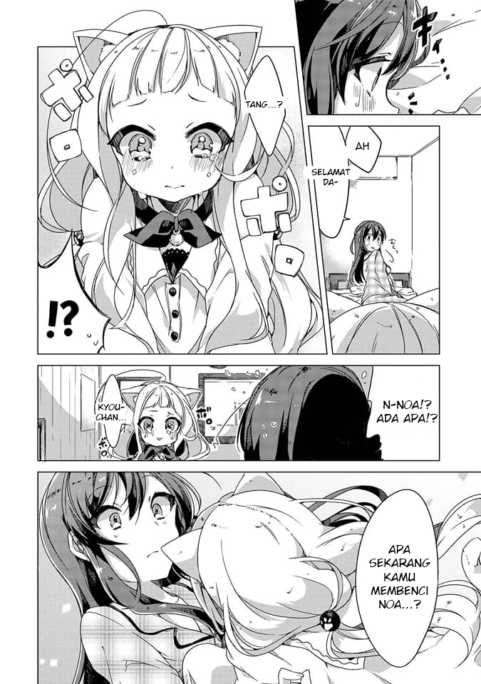 Kimi ni Sukitte Iwasetai Kucingku Berubah Menjadi Gadis Imut!? 第13页