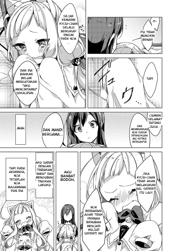 Kimi ni Sukitte Iwasetai Kucingku Berubah Menjadi Gadis Imut!? 第14页