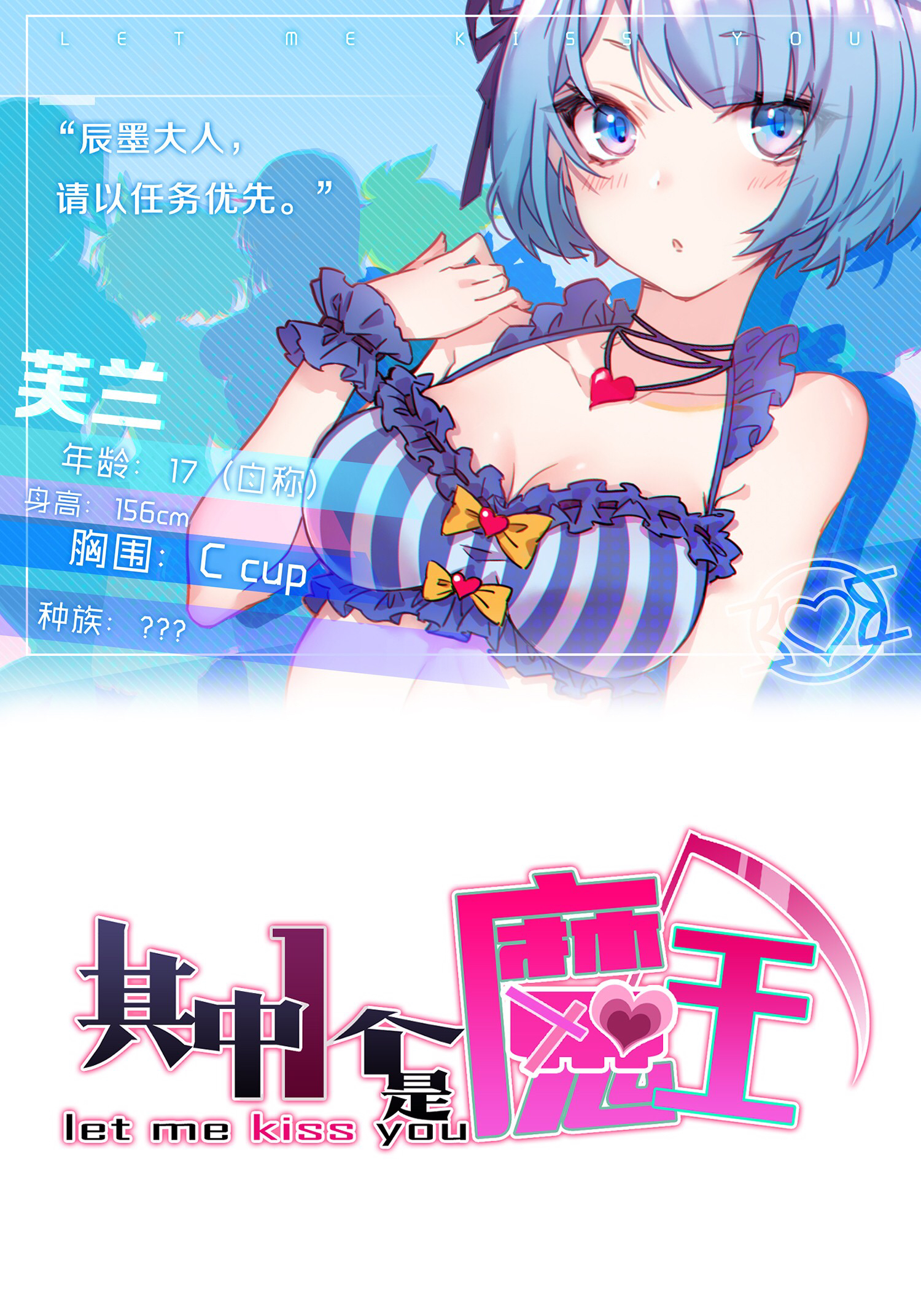 One of Them Is the Devil 第1页