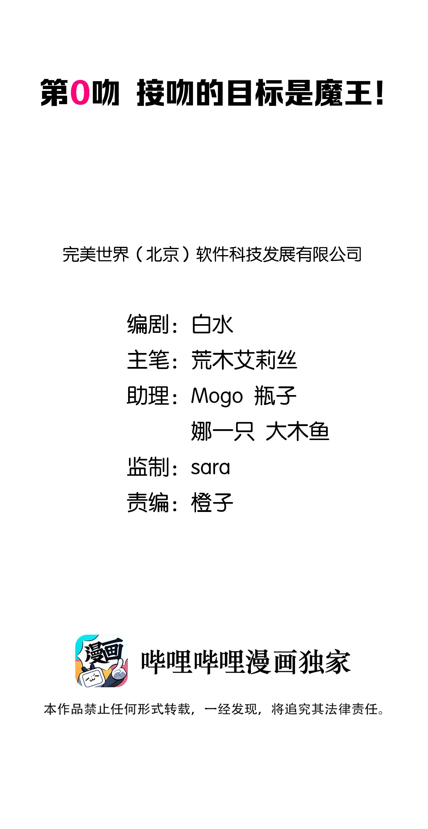 One of Them Is the Devil 第2页