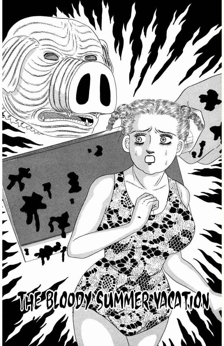 Strange Frog Princess 第3页