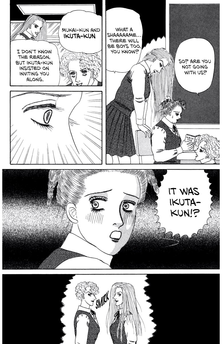 Strange Frog Princess 第6页