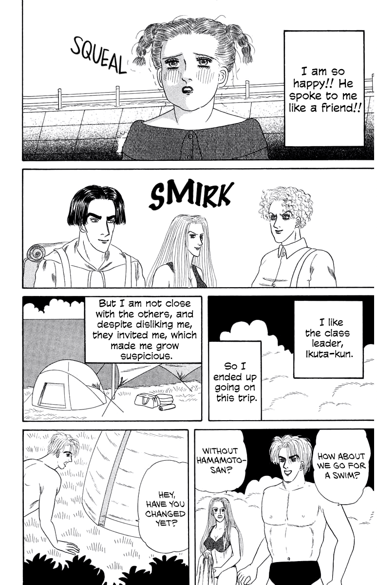 Strange Frog Princess 第8页