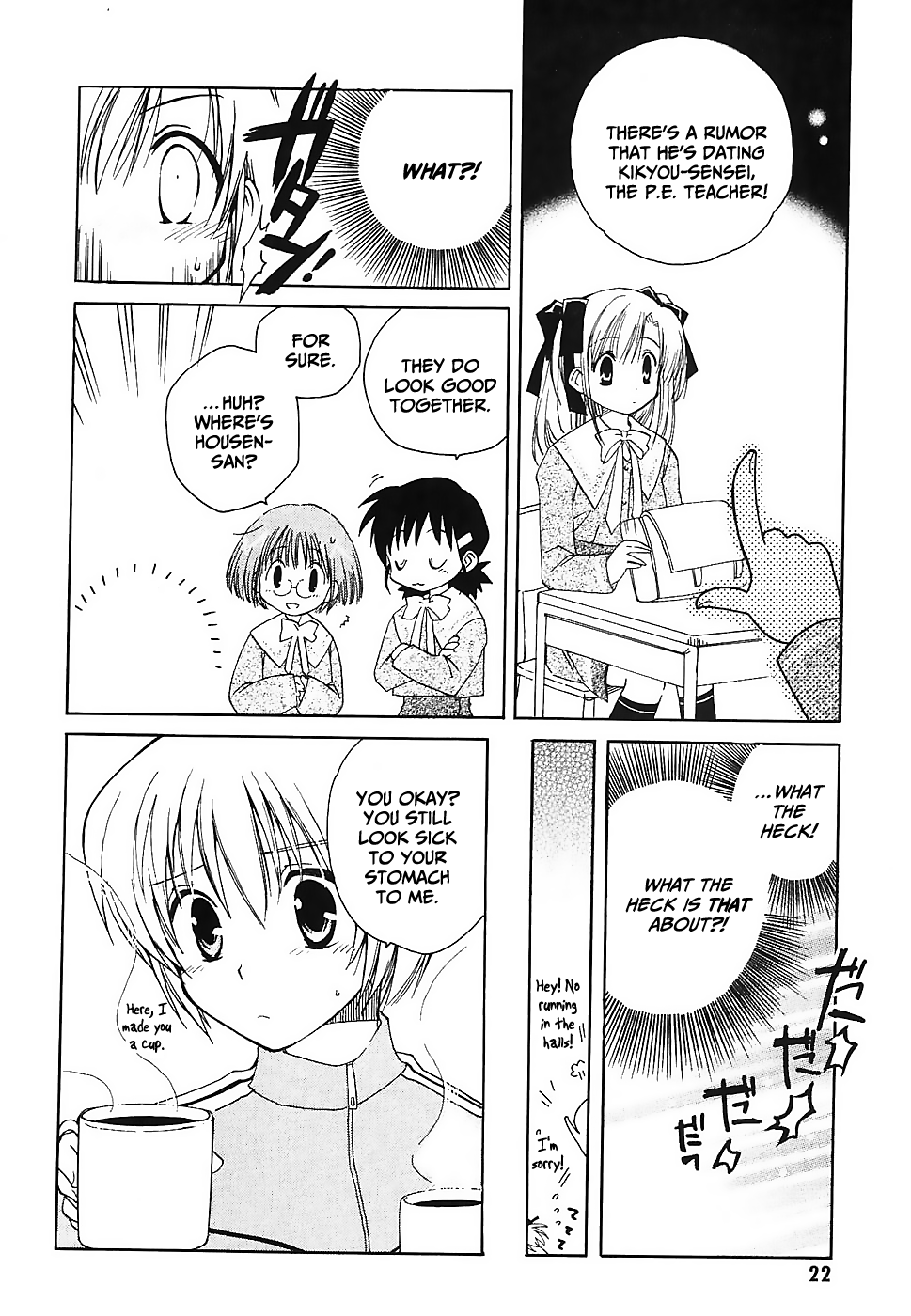 Canvas 2 ~Rainbow colored sketch~ Vol. 5 Ch. 1 第23页