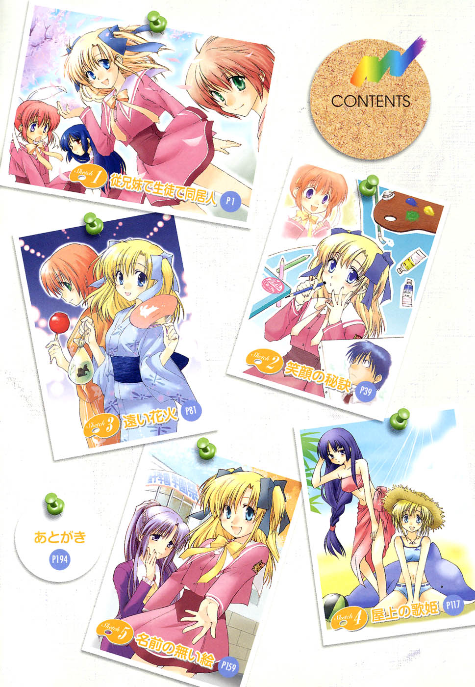 Canvas 2 ~Rainbow colored sketch~ Vol. 5 Ch. 1 第5页