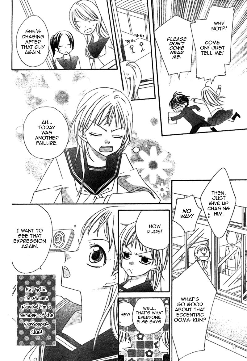 Ooma ga Toki! 第7页