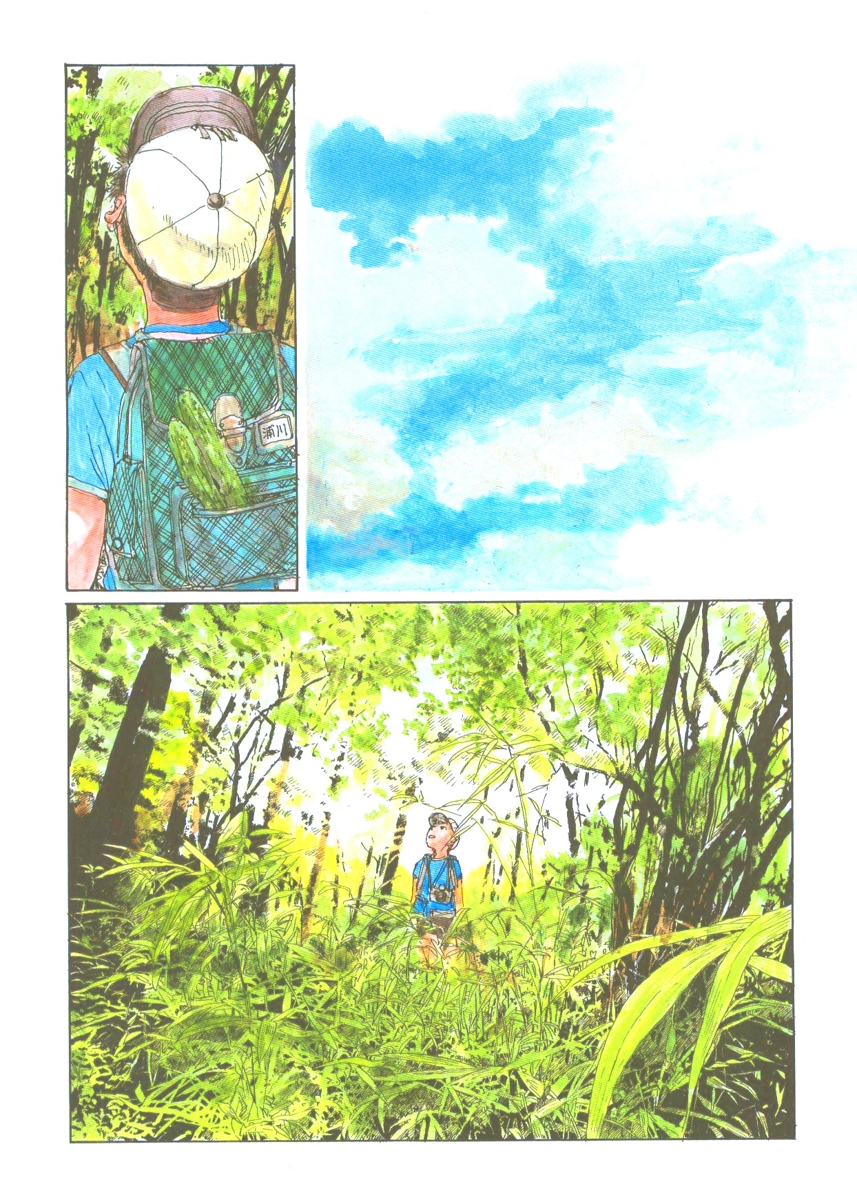 Wandering Emanon 第5页