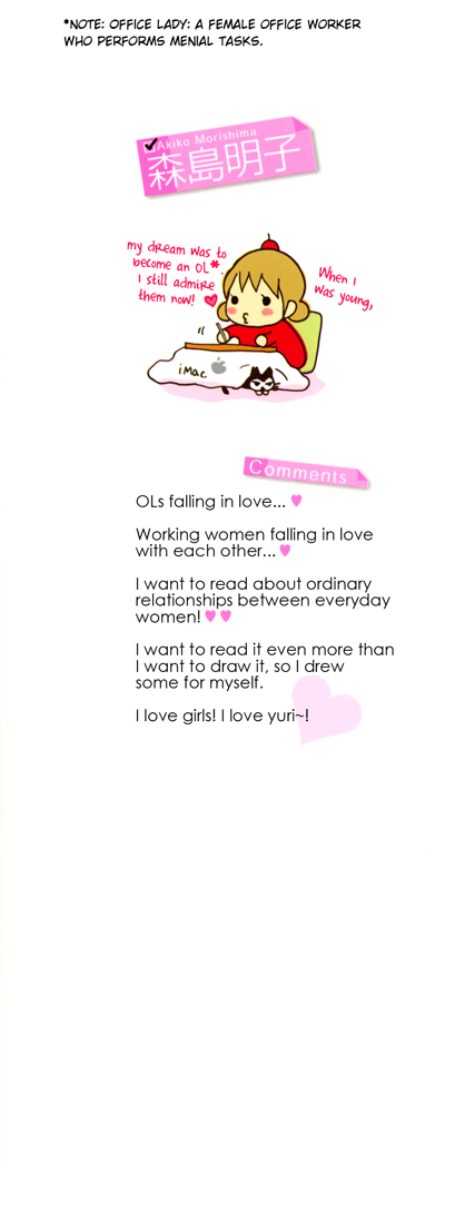 Office Romance: Women's Division 第3页