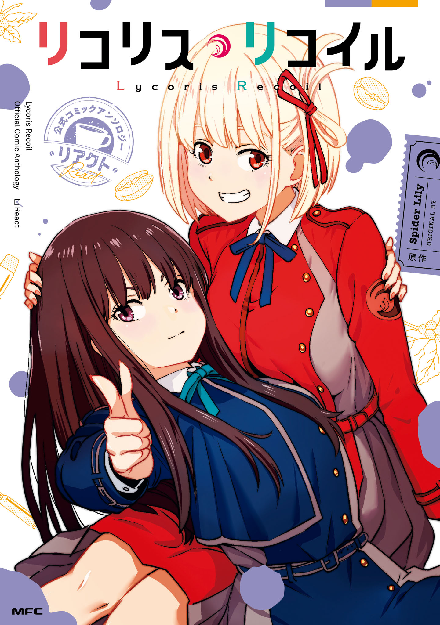 Lycoris Recoil Koushiki Comic Anthology: React 第1页