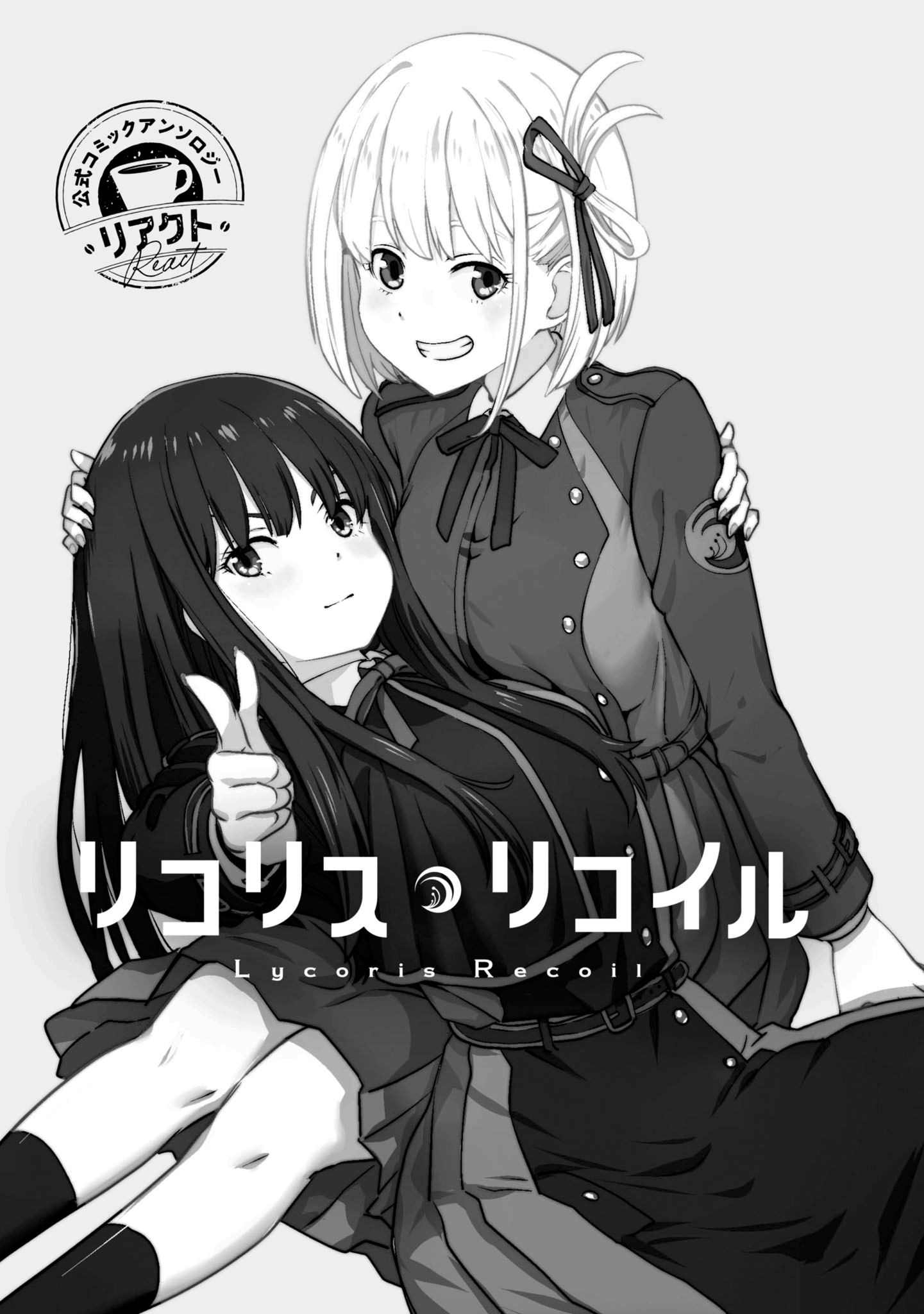 Lycoris Recoil Koushiki Comic Anthology: React 第3页