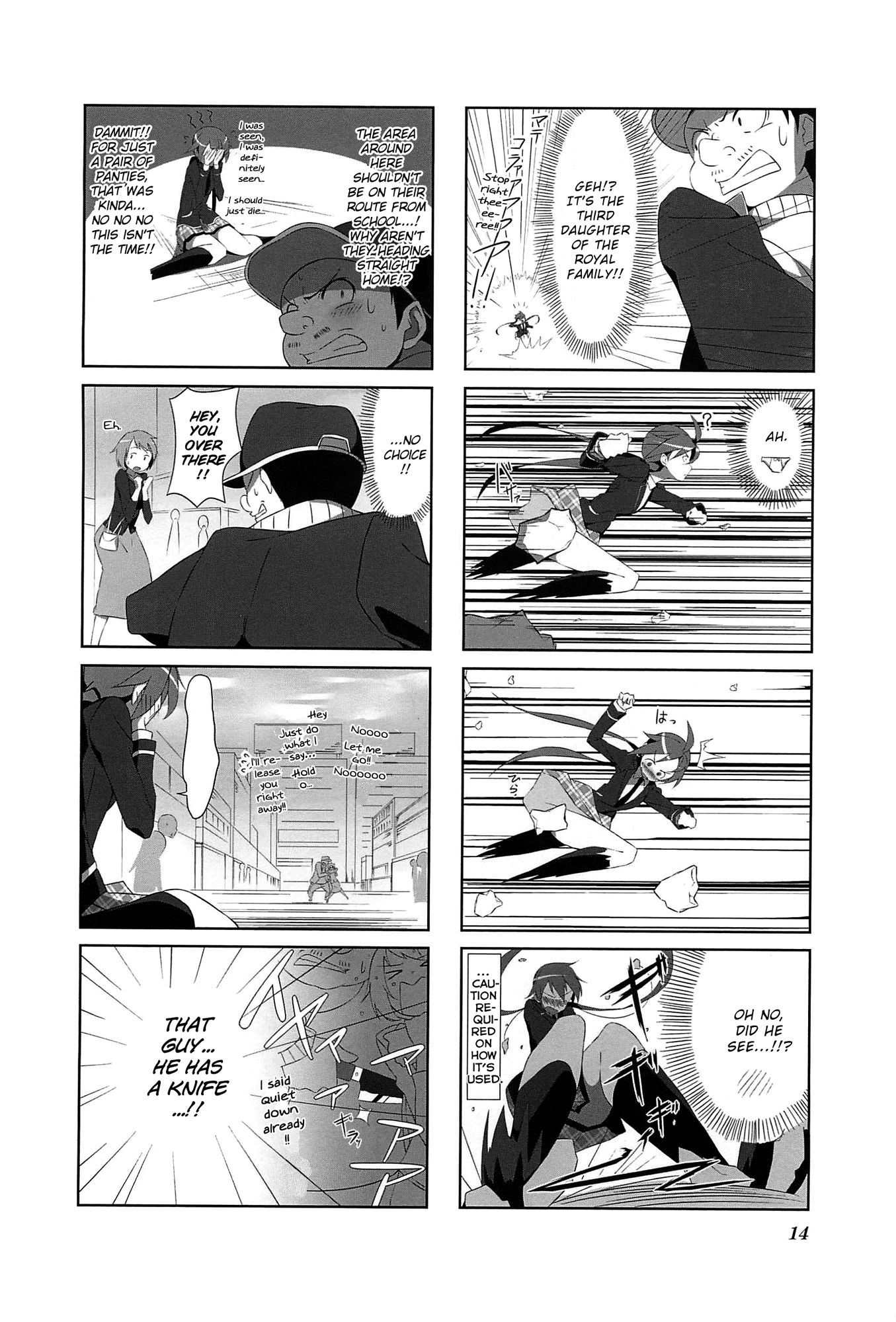 Joukamachi no Dandelion April Akane's Chapter 第17页
