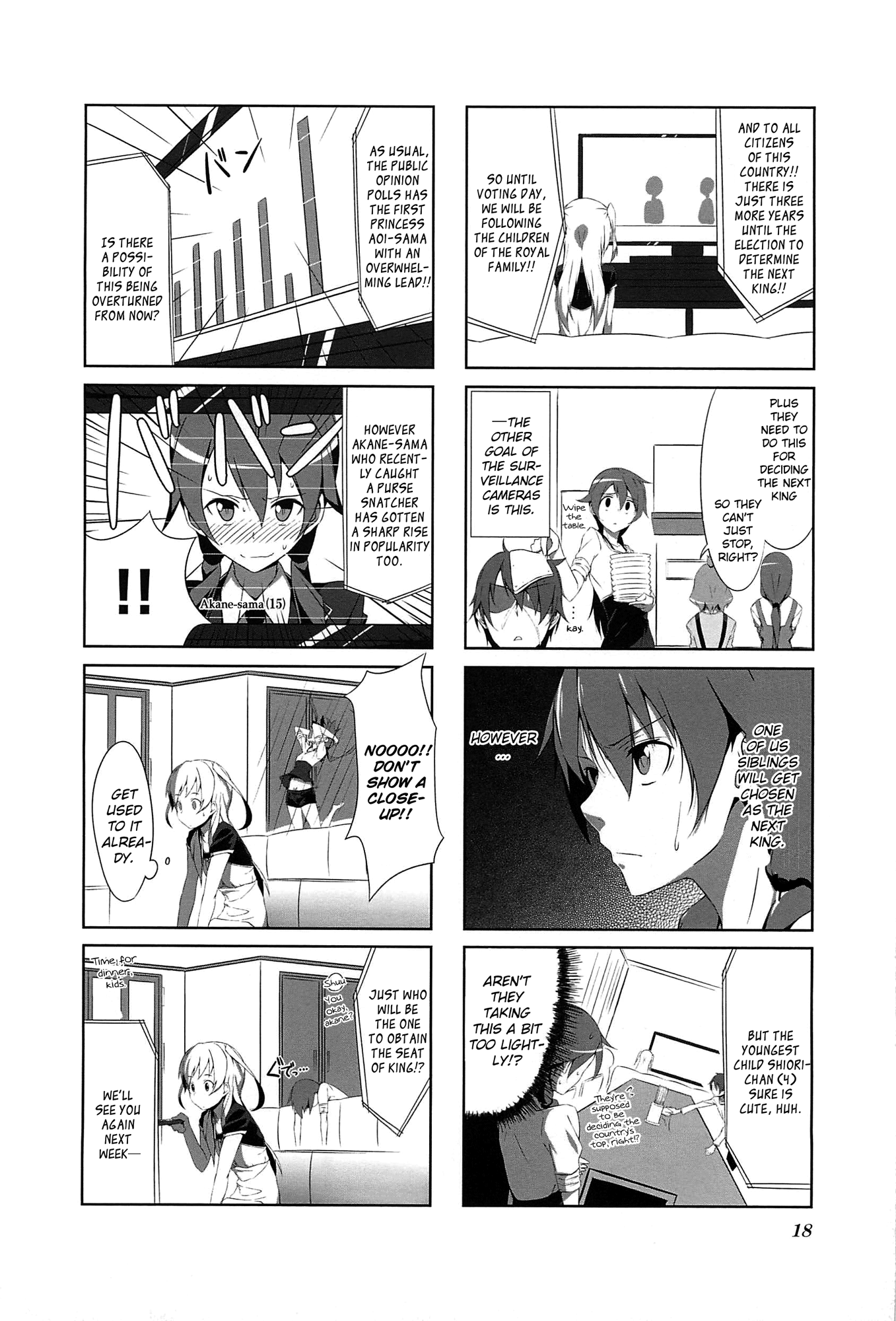 Joukamachi no Dandelion April Akane's Chapter 第21页