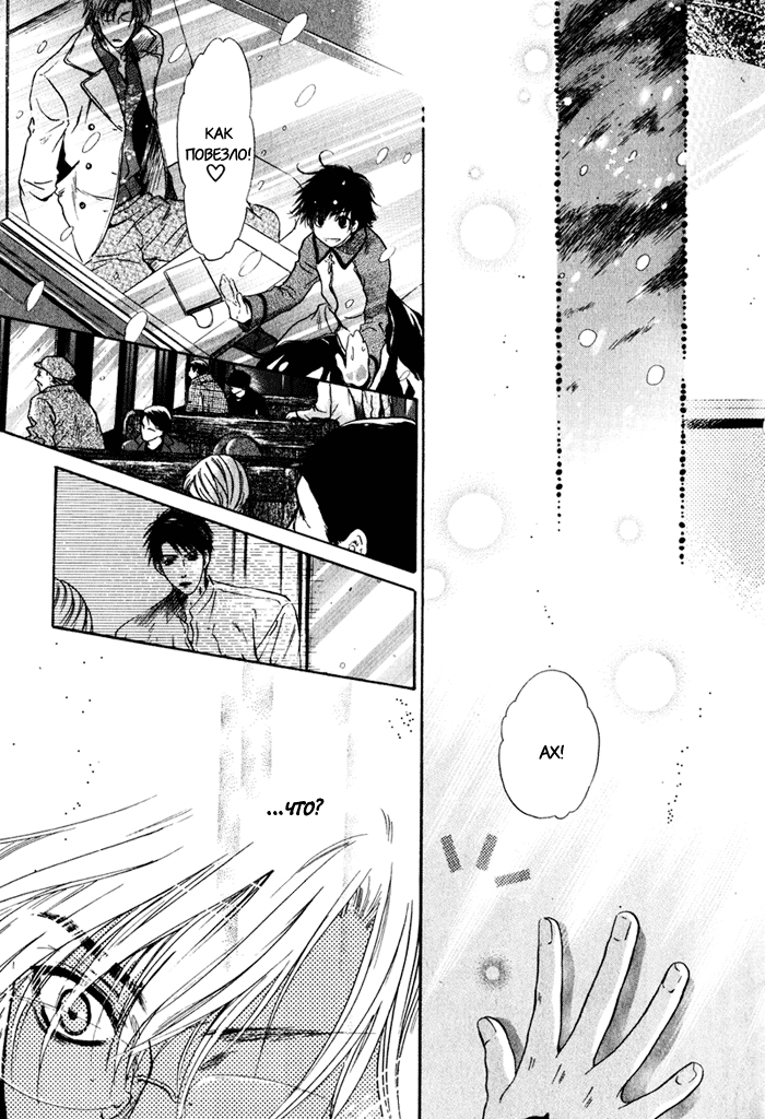 Hakkenden: Touhou Hakken Ibun Vol. 1 Ch. 3 第13页