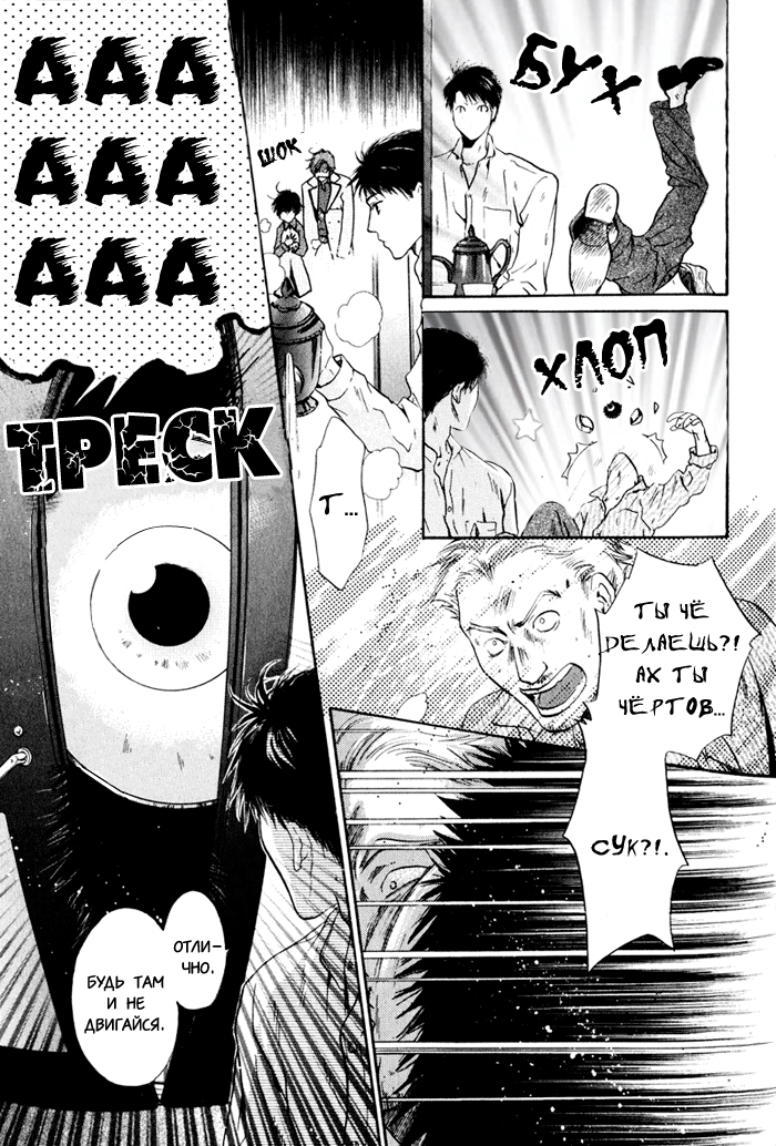 Hakkenden: Touhou Hakken Ibun Vol. 1 Ch. 3 第15页