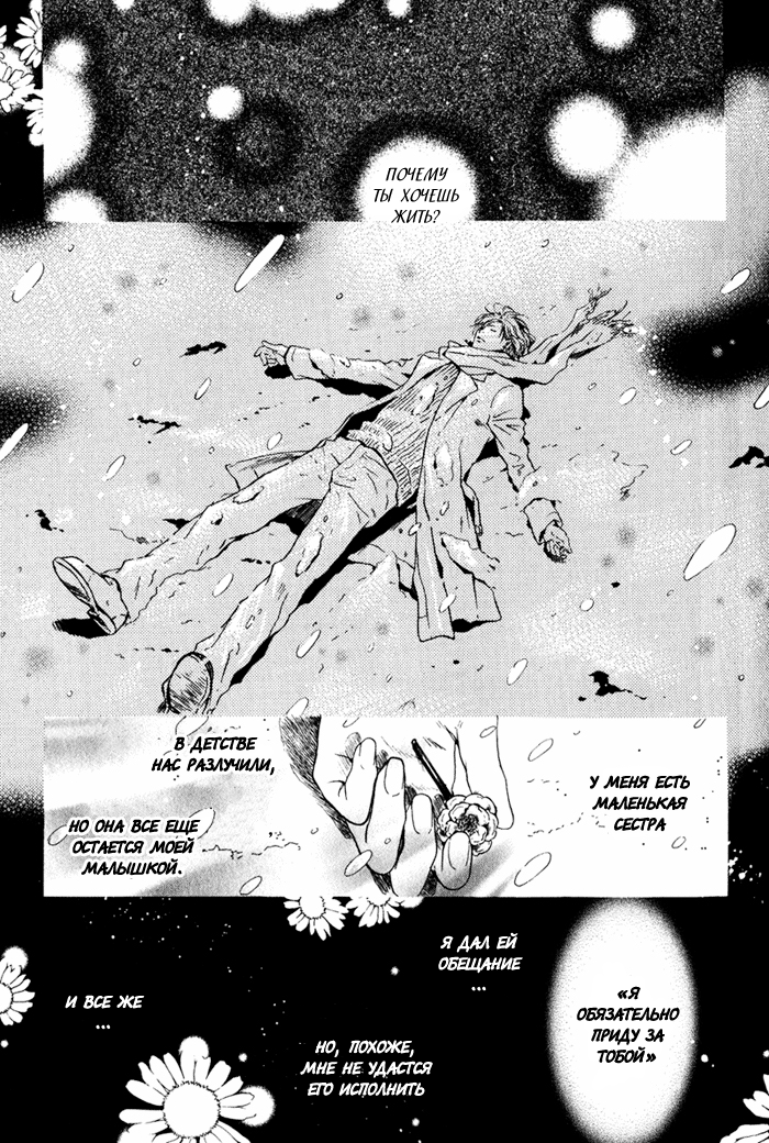 Hakkenden: Touhou Hakken Ibun Vol. 1 Ch. 3 第3页