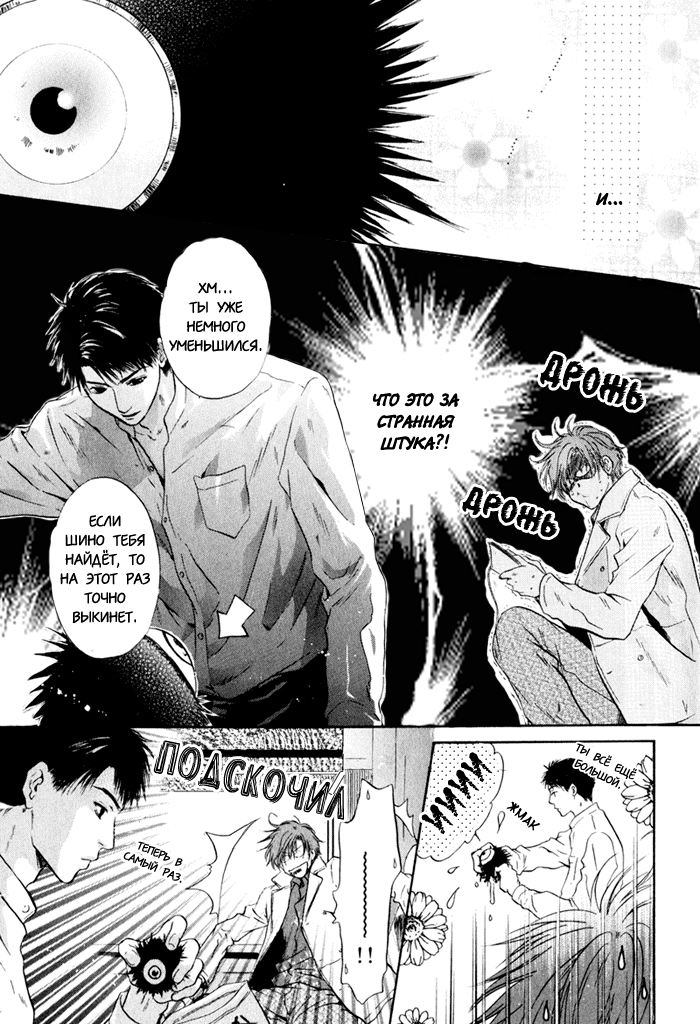 Hakkenden: Touhou Hakken Ibun Vol. 1 Ch. 3 第21页